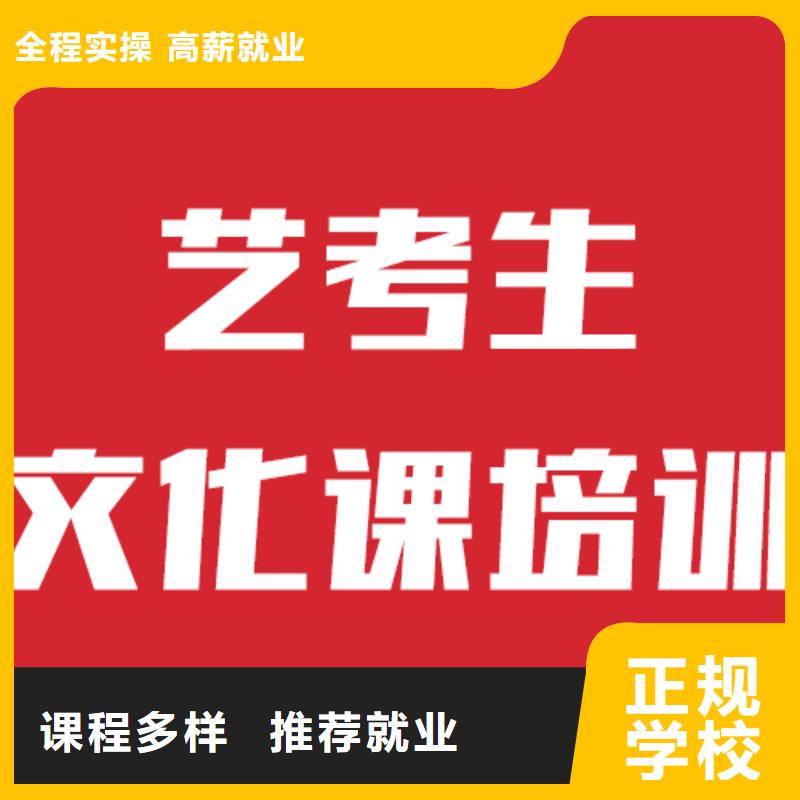 艺考生文化课补习机构2025年怎么选