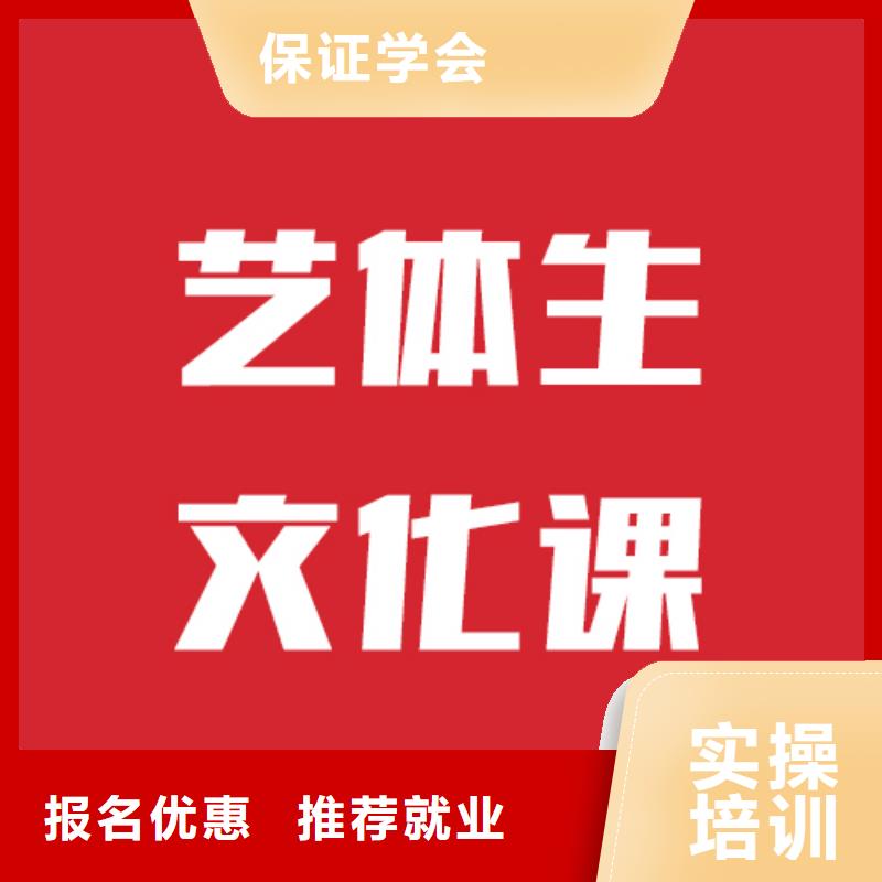 艺考文化课学校高三冲刺班全程实操