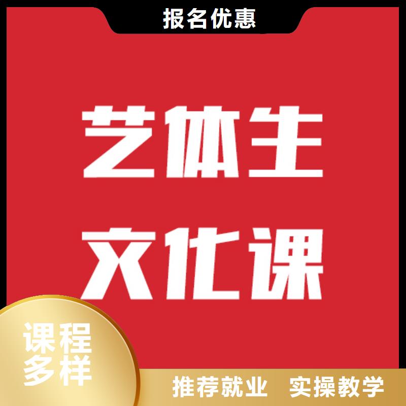 艺术生文化课补习学校提档线是多少的环境怎么样？