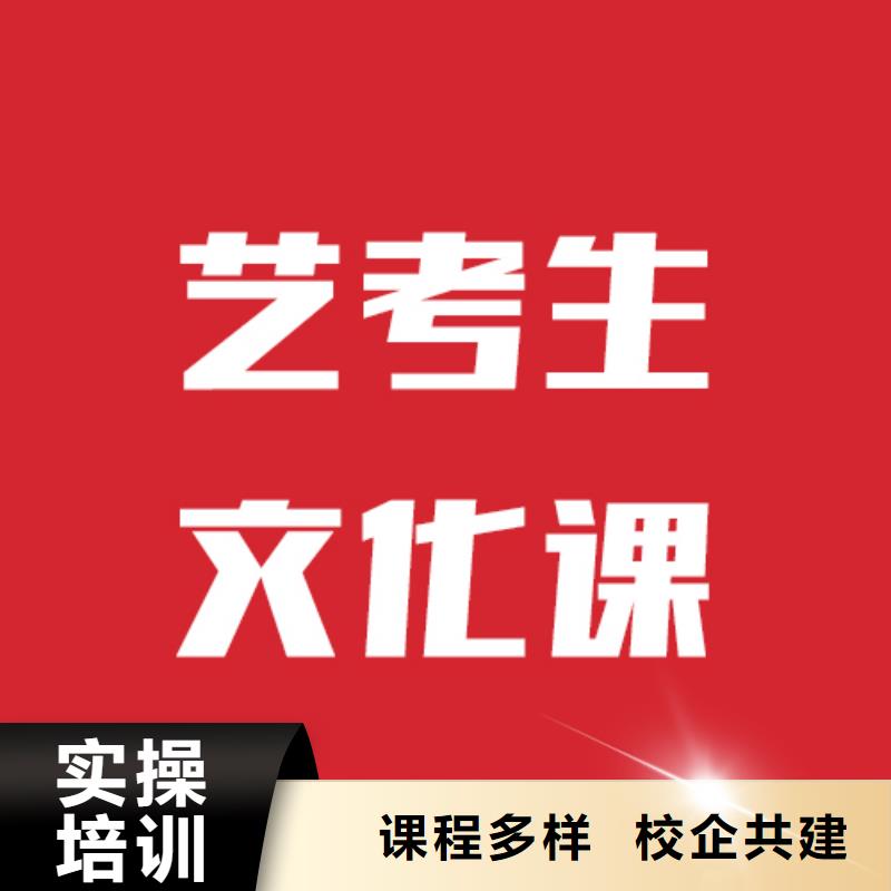 艺考文化课学校_高考补习学校就业快