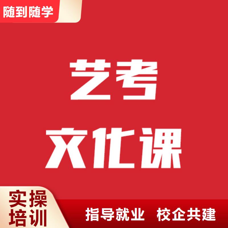 艺考文化课学校_高考补习学校就业快