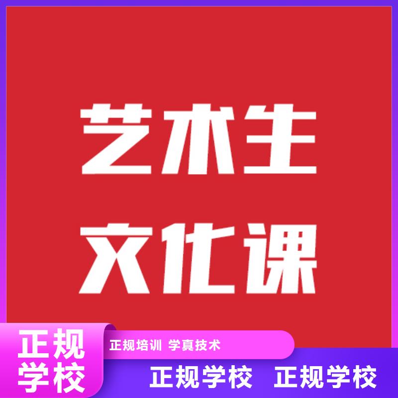 艺考文化课学校【高三复读】师资力量强