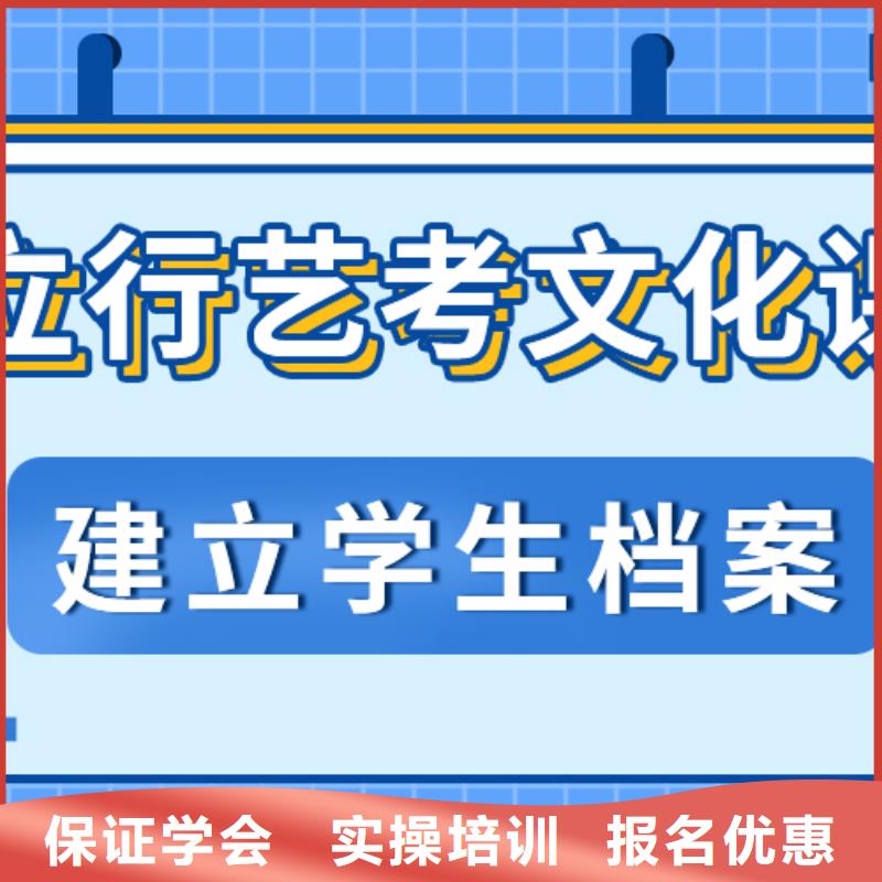 【艺考文化课培训班艺考复读清北班免费试学】