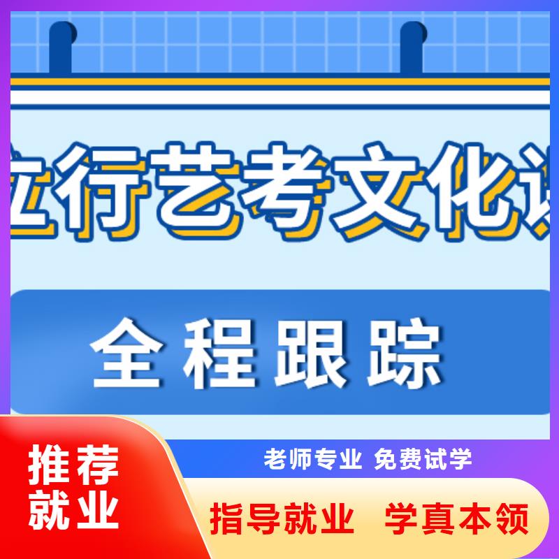 艺考文化课集训班哪个好这家好不好？