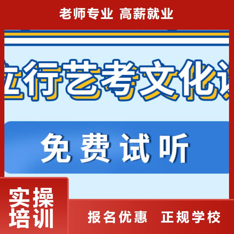 艺考文化课冲刺怎么选分数线多少