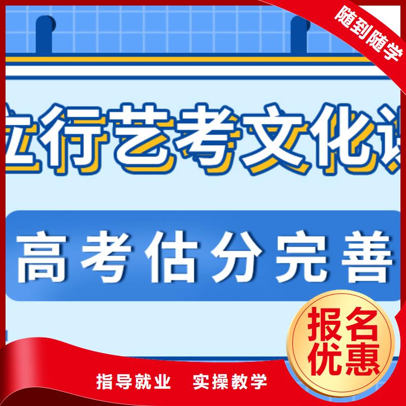 艺考文化课冲刺排名信誉怎么样？