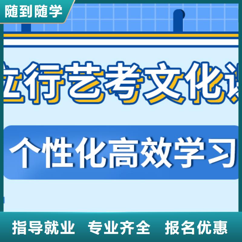 艺考文化课培训班高考复读周日班就业不担心