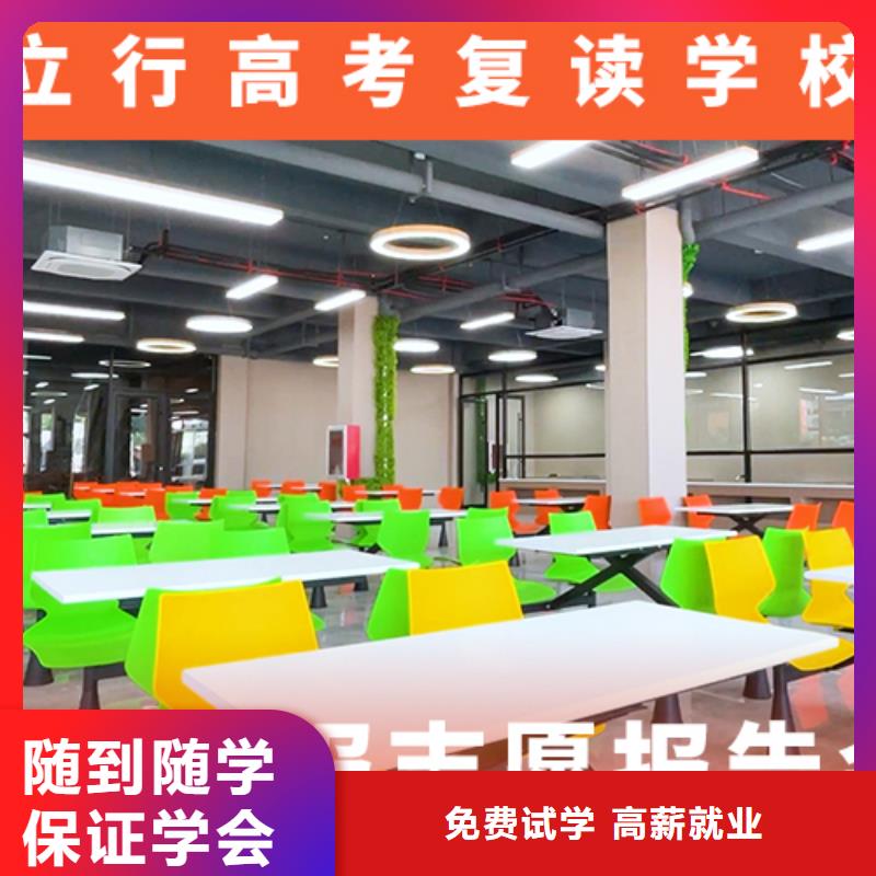 高考复读学校,高三复读辅导技能+学历