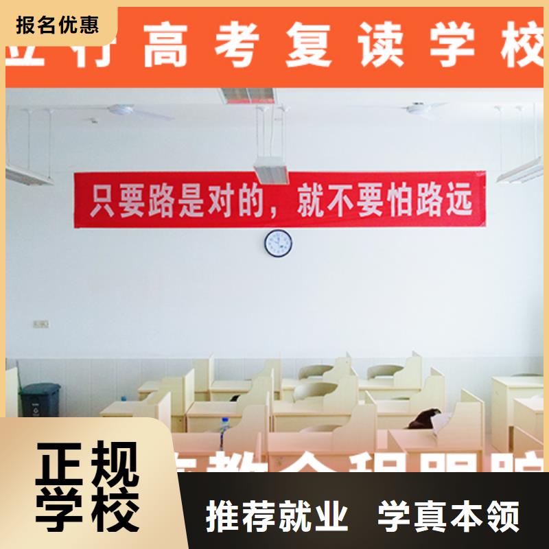 高考复读补习学校价格开始招生了吗