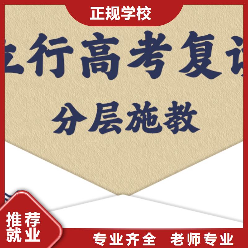 高考复读学校,高三复读辅导技能+学历