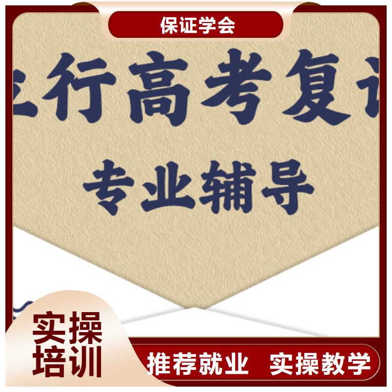 高考复读学校,高考化学辅导就业不担心