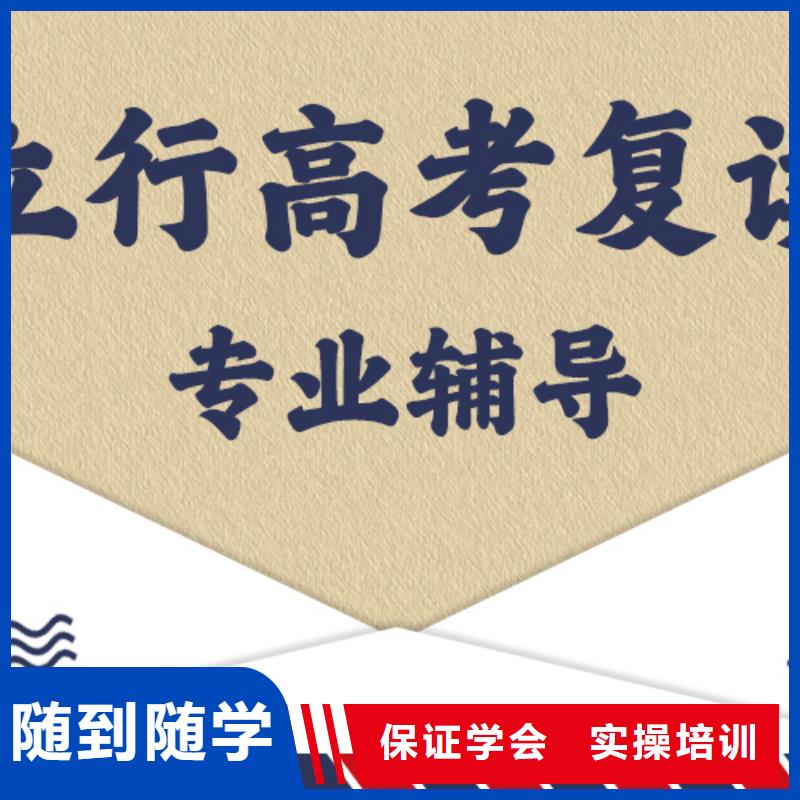 高考复读学校高考志愿一对一指导理论+实操