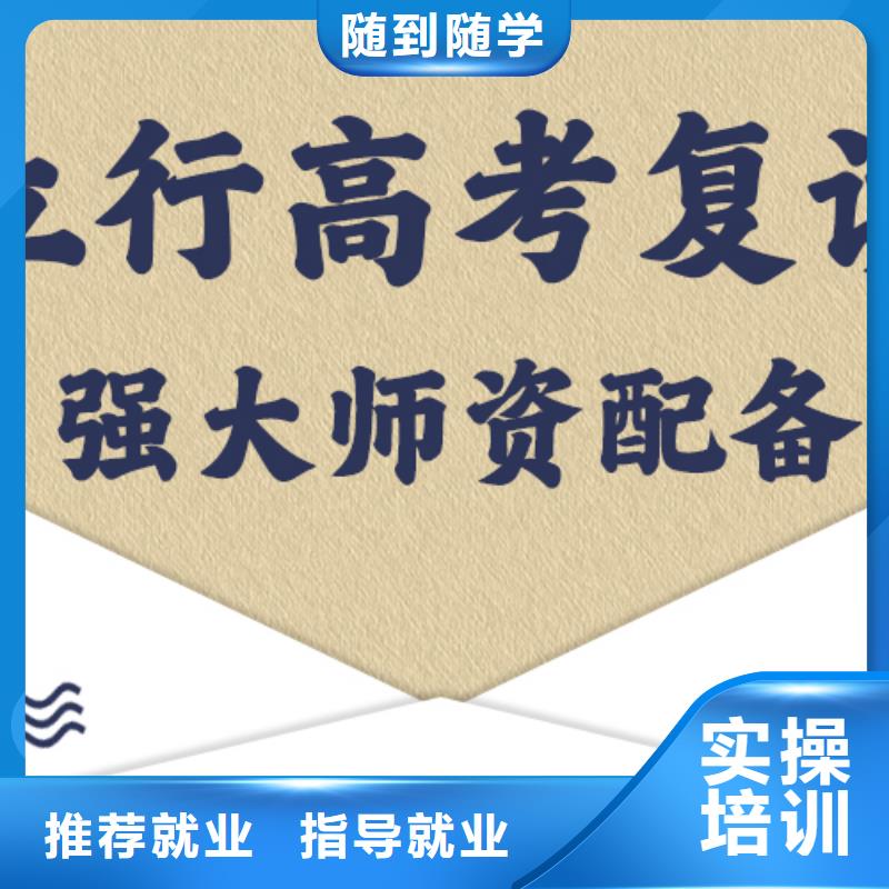 高考复读学校,高三复读辅导技能+学历