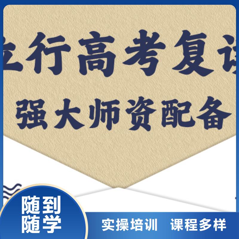 高考复读辅导学校价格开始招生了吗