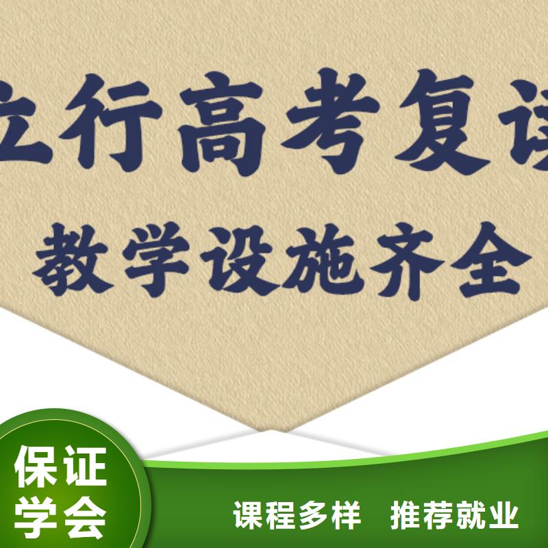 高考复读辅导学校多少钱信誉怎么样？