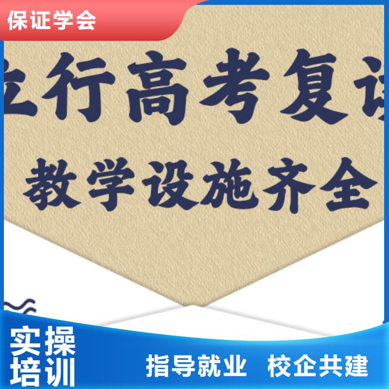 高考复读辅导学校收费开始招生了吗