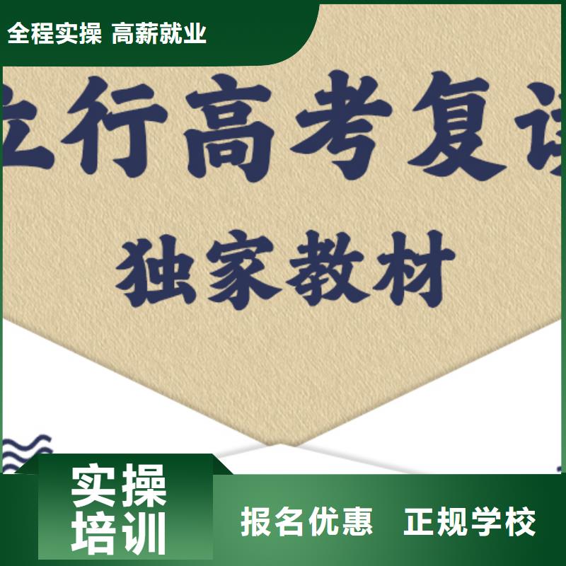 高考复读学校高考复读周六班高薪就业