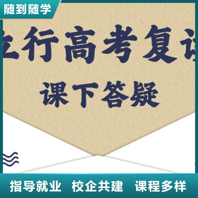 高考复读学校,高考化学辅导就业不担心