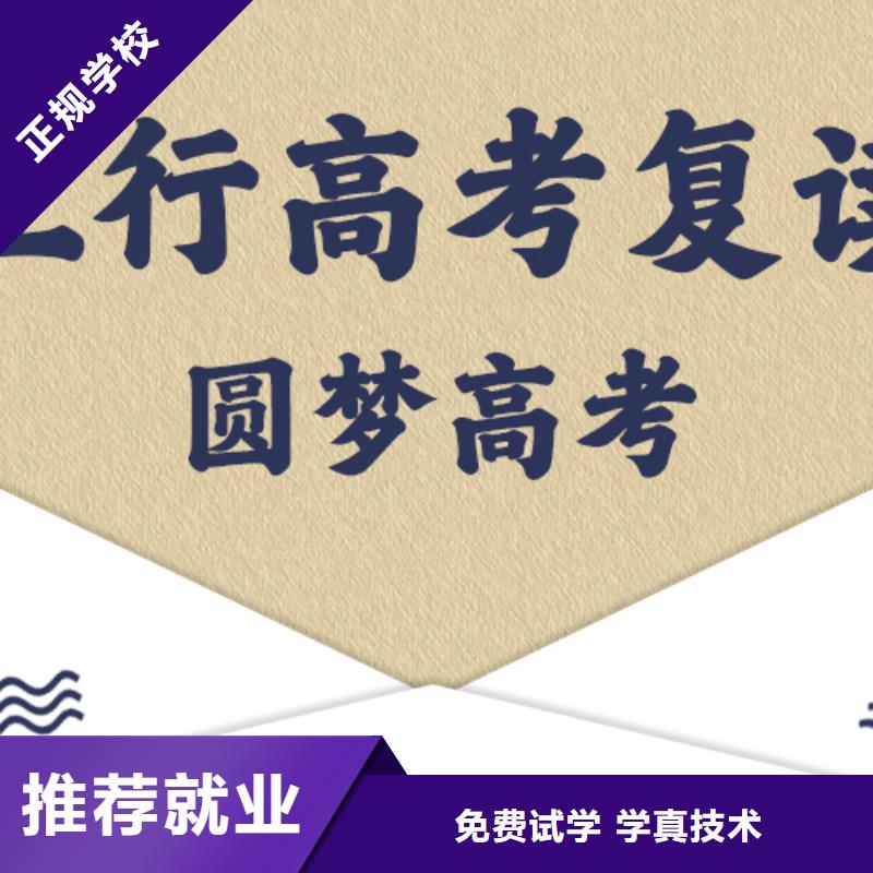 高考复读培训学校一年多少钱他们家不错，真的吗