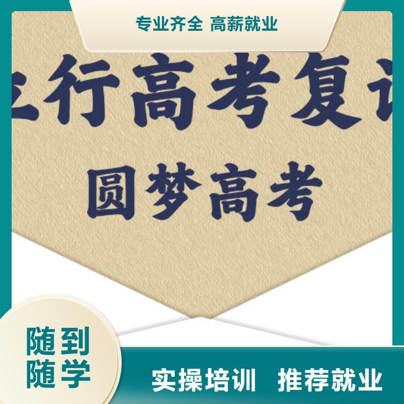 高考复读学校高考补习班报名优惠