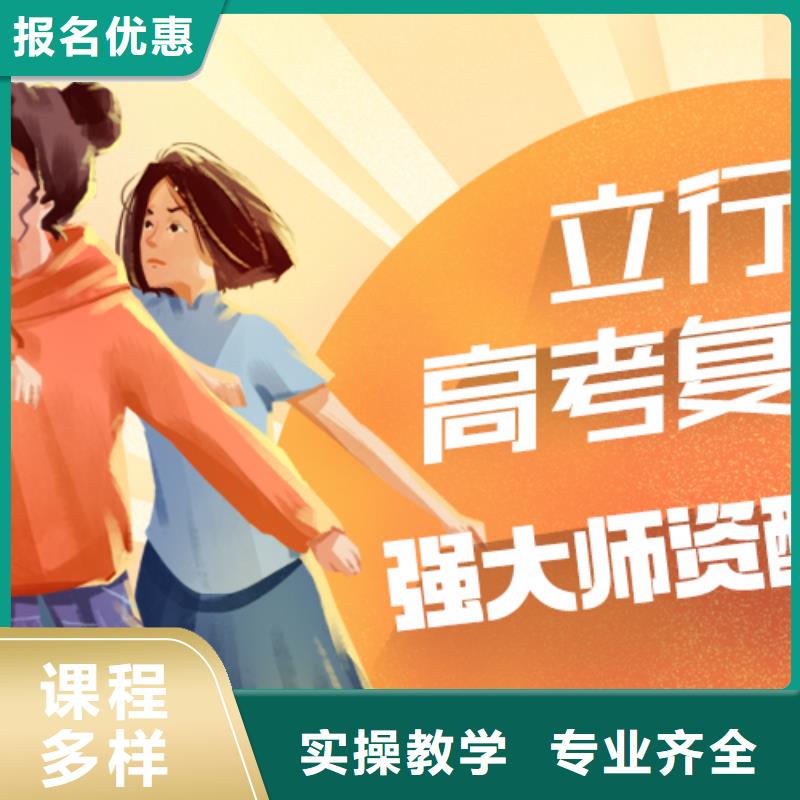 高考复读学校【高中一对一辅导】师资力量强