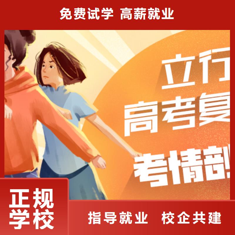 高考复读学校,高三复读辅导技能+学历