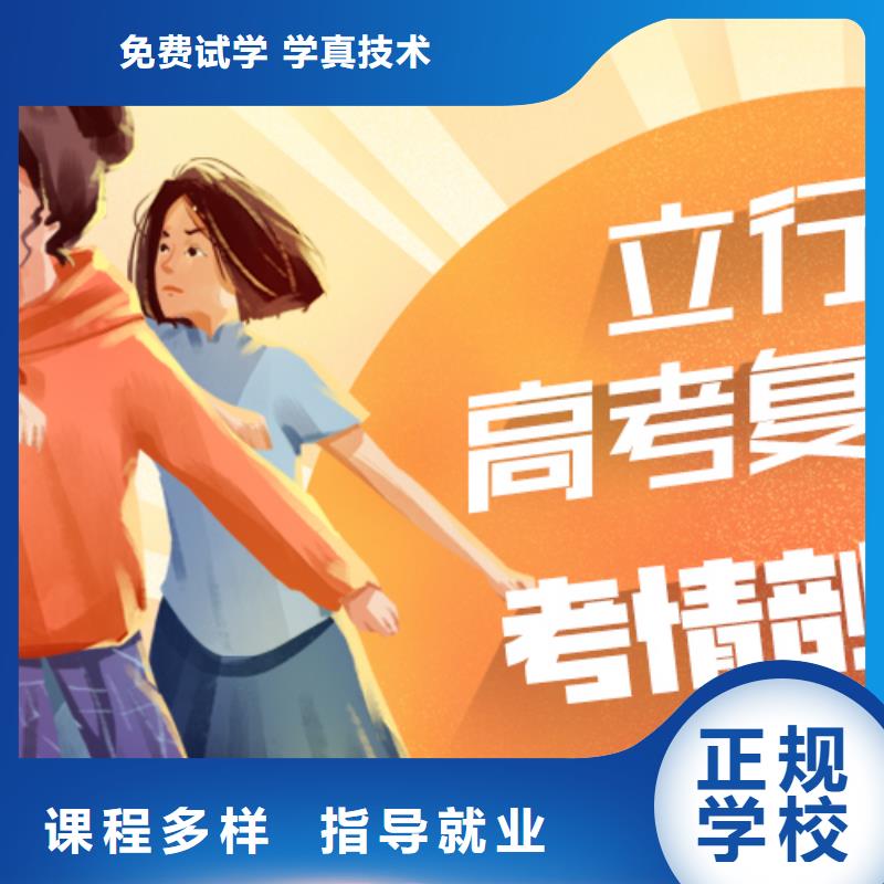 高考复读学校,艺考辅导专业齐全