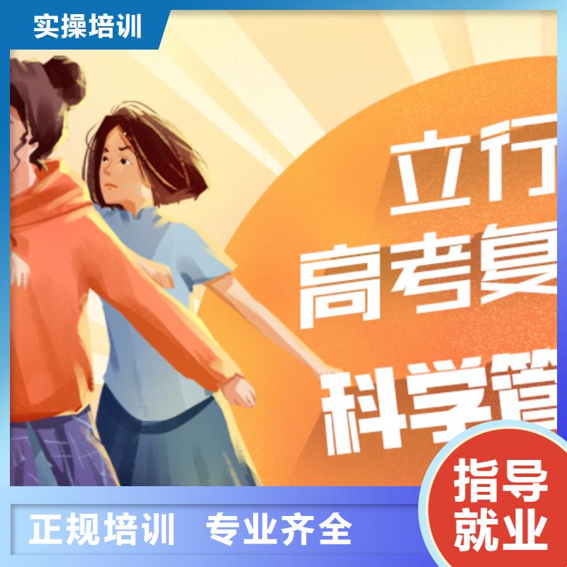 高考复读学校艺考生一对一补习免费试学