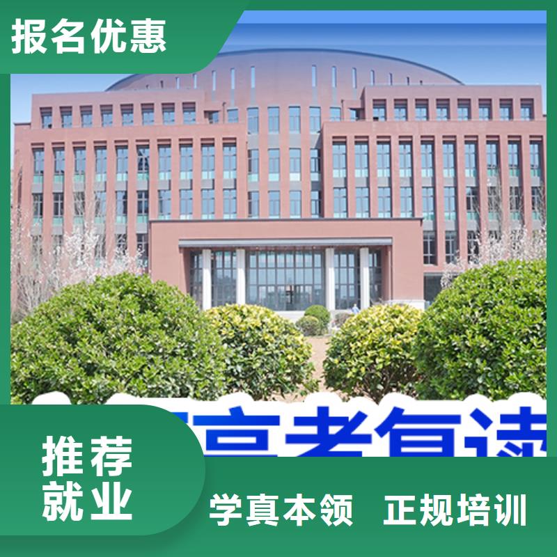 高考复读学校高三集训学真技术