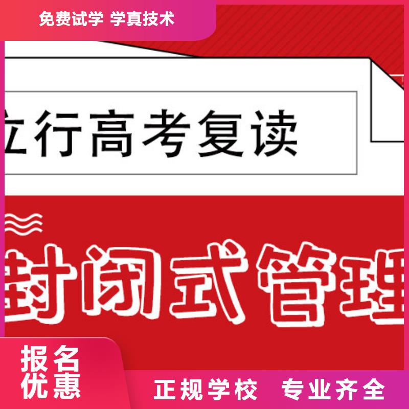 高考复读学校,高考化学辅导就业不担心