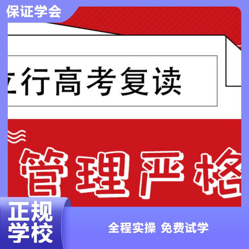 高考复读学校高考复读实操培训