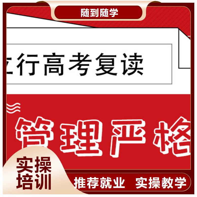 高考复读学校高考志愿一对一指导理论+实操