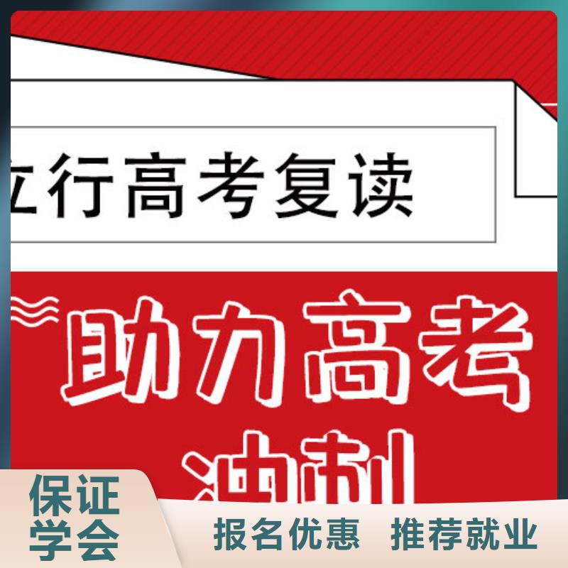 高考复读补习机构排名能不能行？