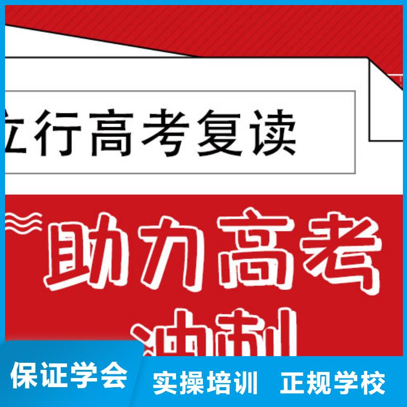 高考复读学校【艺考培训班】报名优惠