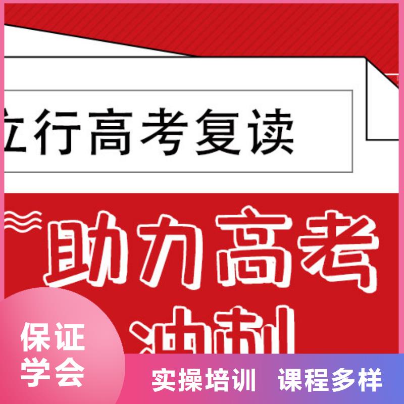 高考复读集训价格能不能行？