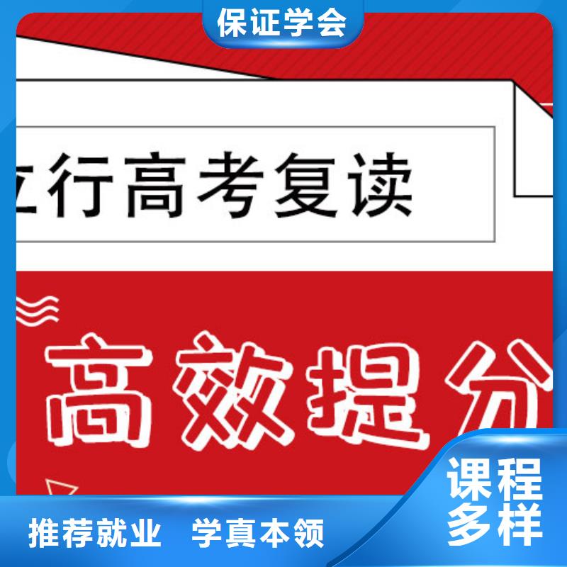 【高考复读学校高中物理补习免费试学】