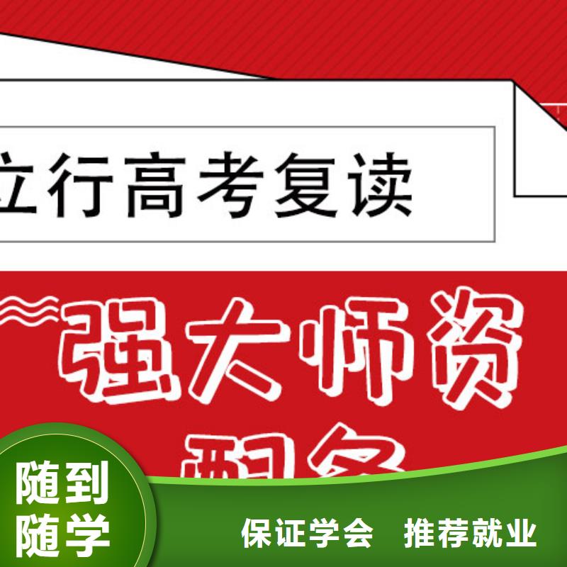 高考复读补习学校费用他们家不错，真的吗