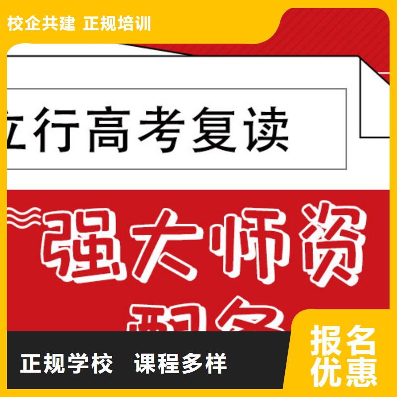 高考复读补习学校一览表开始招生了吗