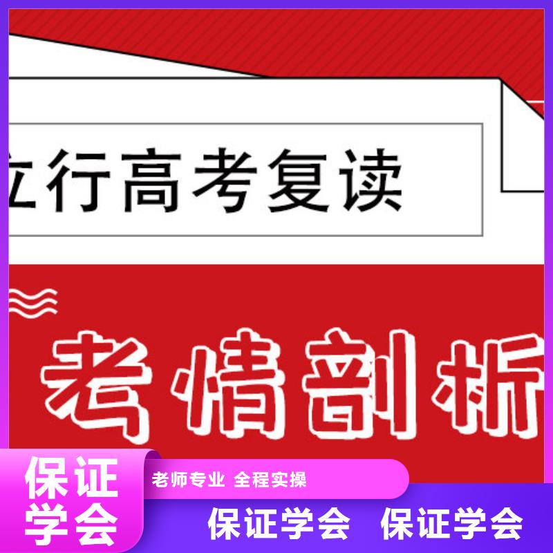 高考复读辅导学校一年学费多少他们家不错，真的吗