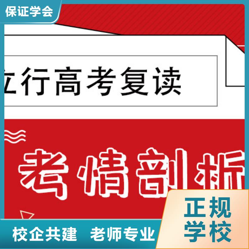 高考复读补习学校一览表开始招生了吗