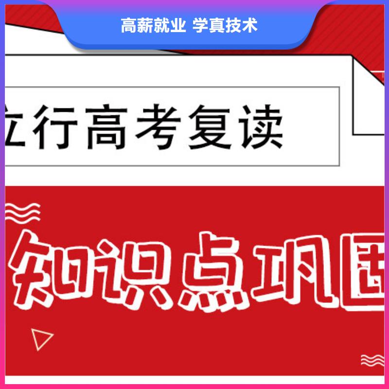 高考复读集训收费靠谱吗？