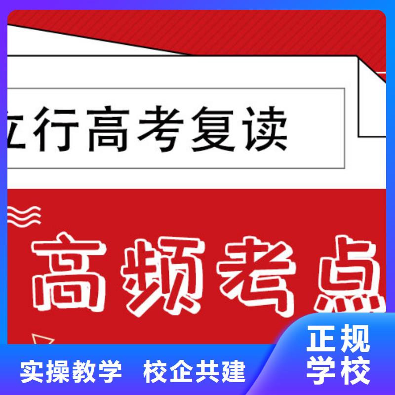 高考复读补习机构排行榜值得去吗？