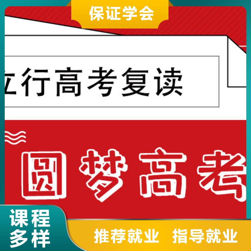 高考复读辅导机构价格能不能行？