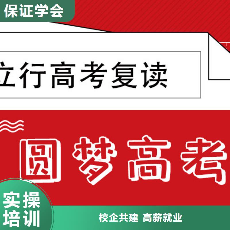 高考复读学校【艺考培训班】报名优惠