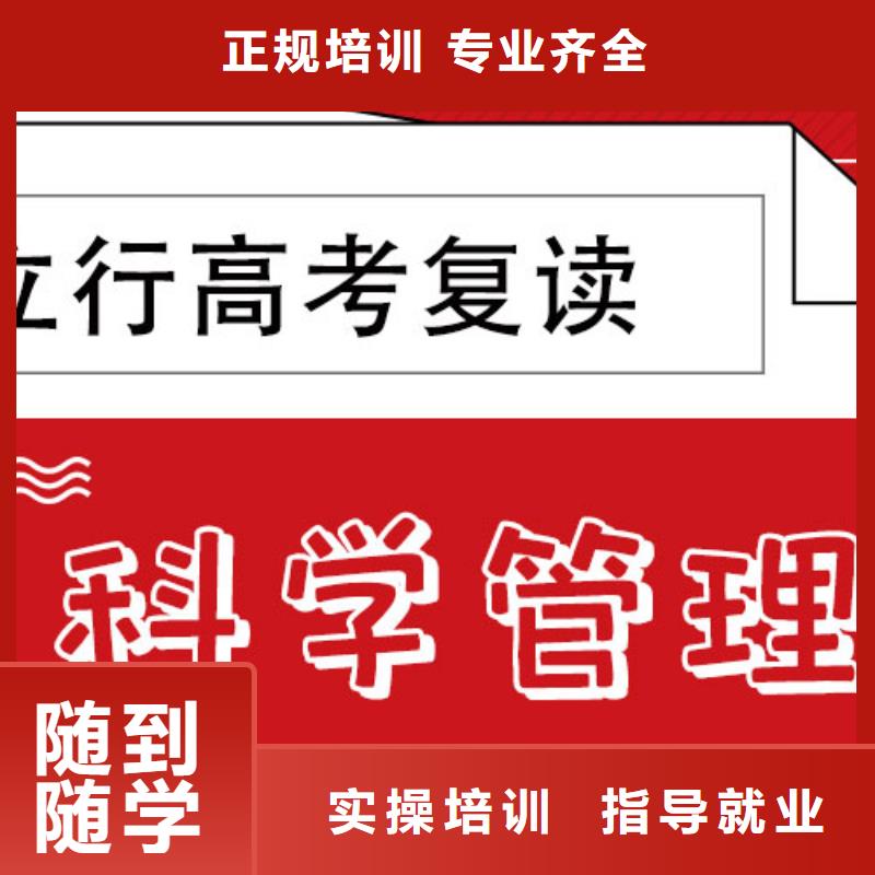 高考复读学校高考补习班报名优惠