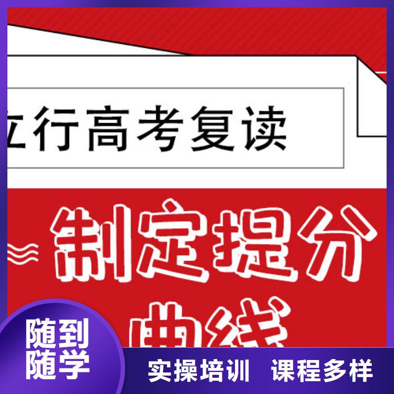 高考复读补习班多少钱这家好不好？