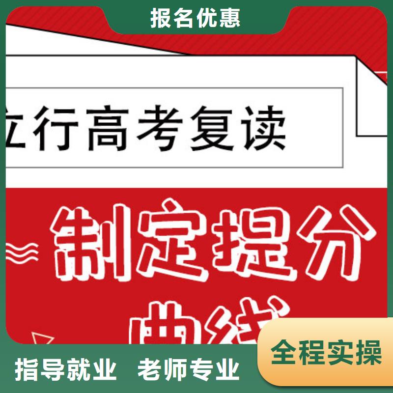 高考复读辅导班学费能不能行？