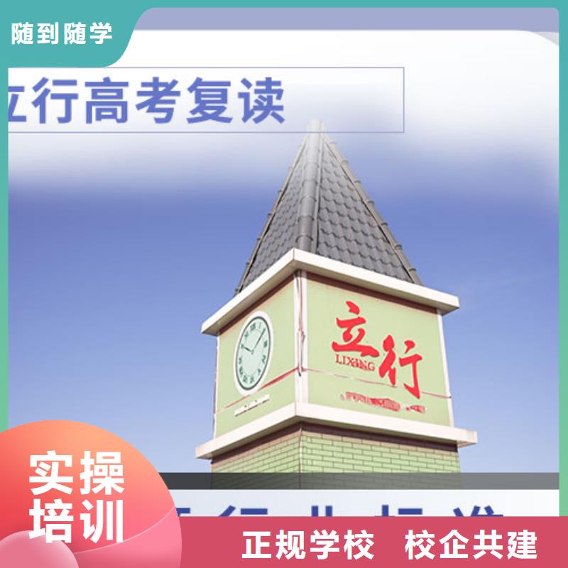 【高考复读学校编导文化课培训老师专业】