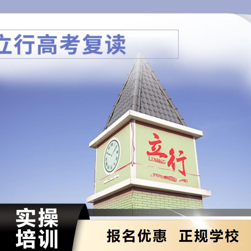 高考复读学校高考复读老师专业