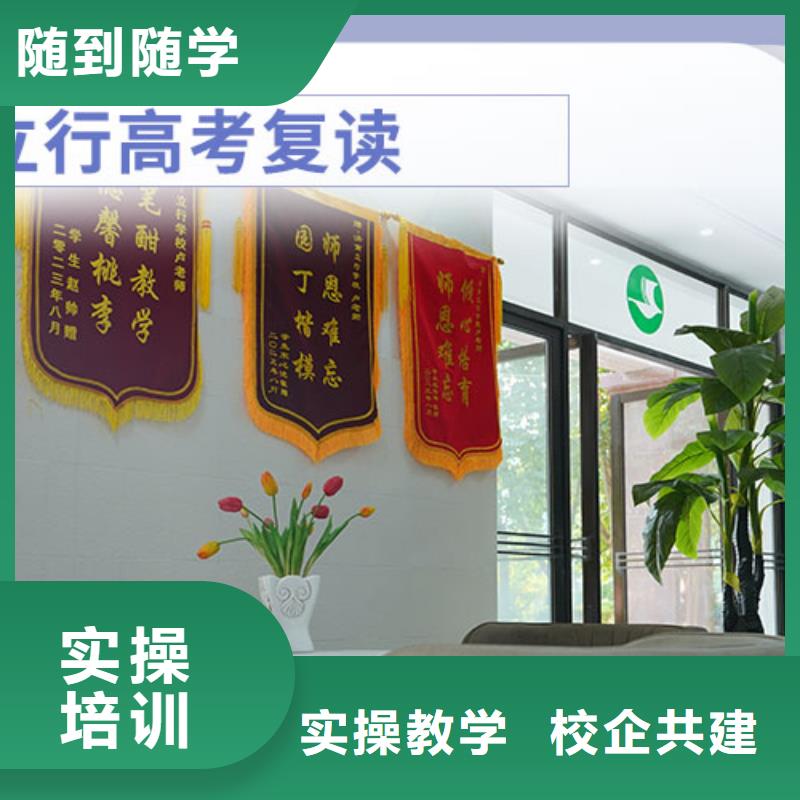 高考复读学校高考复读周日班手把手教学